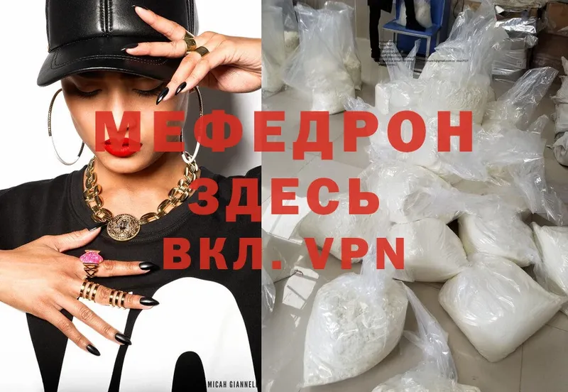 магазин продажи наркотиков  Валуйки  МЯУ-МЯУ mephedrone 